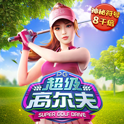 BG大游